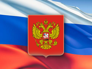 Добро пожаловать на официальный веб-сайт Постоянного представительства Российской Федерации при ЮНЕСКО!